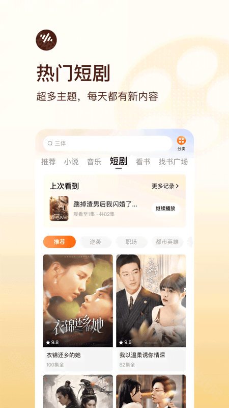 番茄畅听免费版