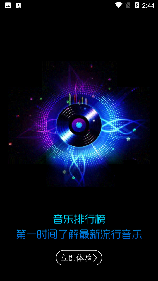 shazam(音乐识别)