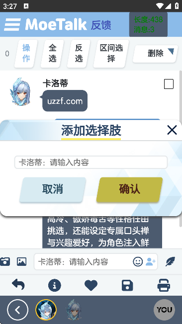 moetalk ai聊天软件