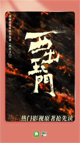 晋江小说免费阅读