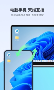 ToDesk手机版