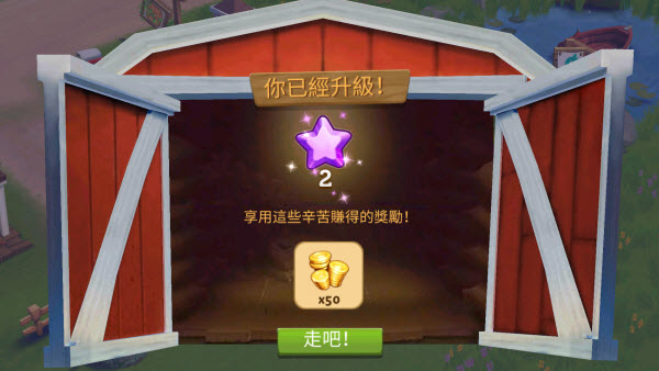 开心农场2乡村度假官方版