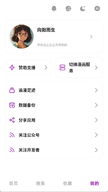 Shuna漫画安卓版