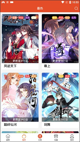 免漫app下载官方版