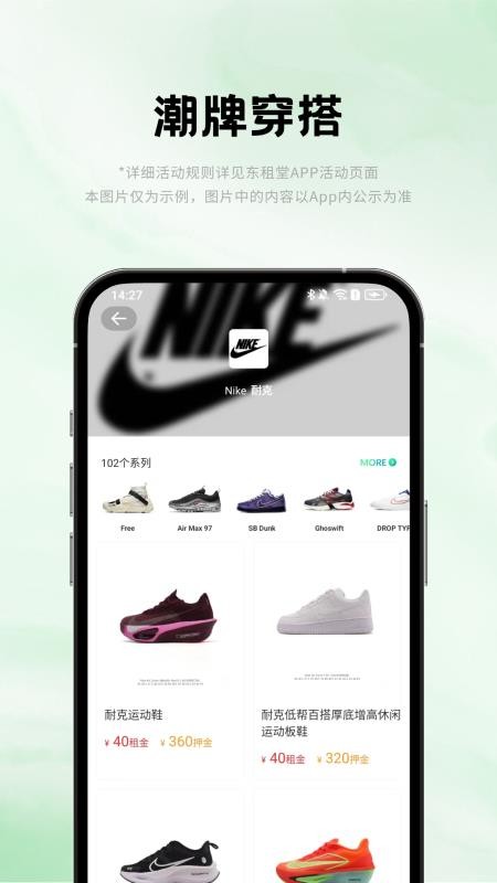 东租堂
