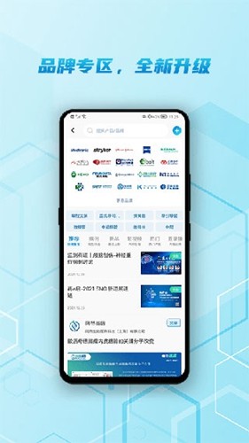 脑医汇app