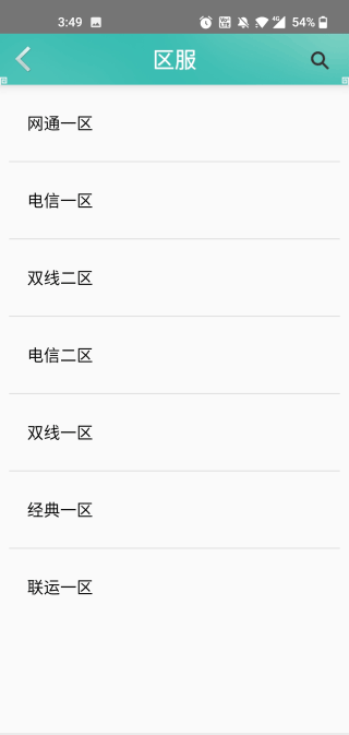 问道奇宝斋交易平台