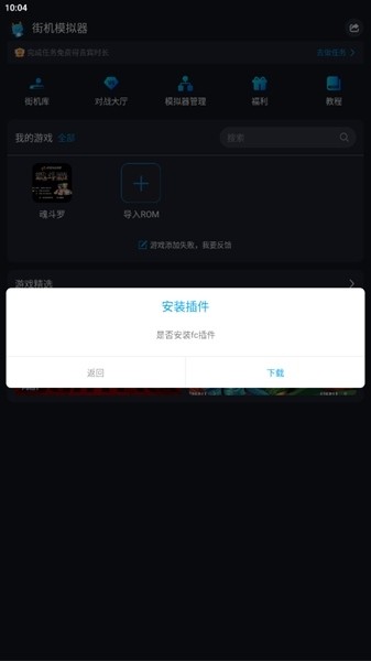 逐鹿助手图片8