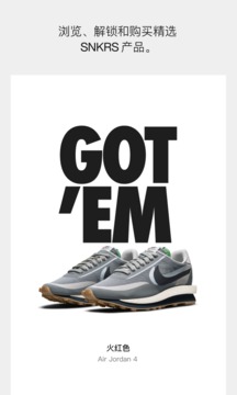 SNKRS