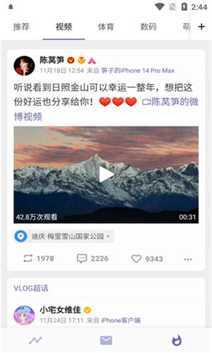 share微博3.9.6