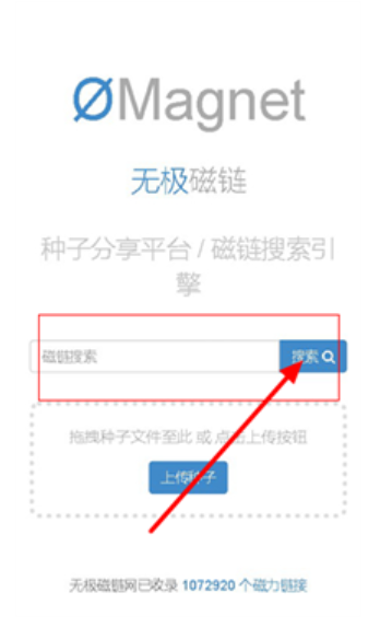 无极磁链官方版