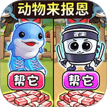 帮她报恩最新版安卓