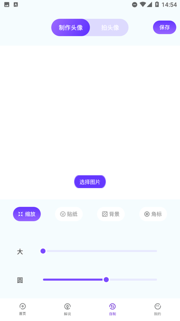 曲奇动漫壁纸