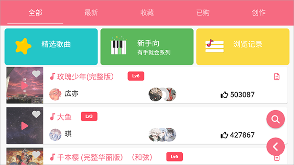 光遇乐谱官方正版