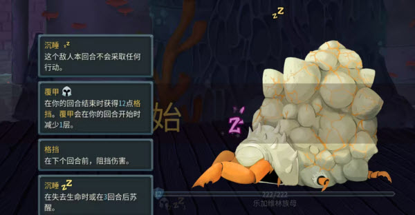 杀戮尖塔2手机版