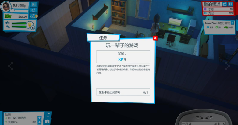 油管主播的生活