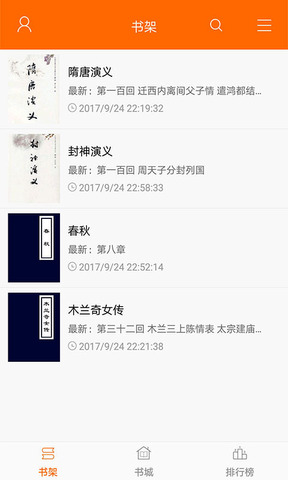 顶点小说最新版