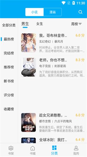 笔趣阁纯净版小说阅读器