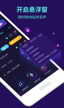 XA变声器2026
