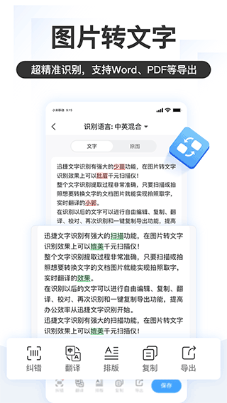 掌上识别王最新版