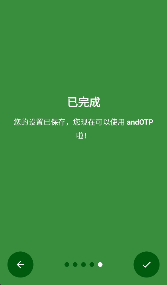 andotp官方正版