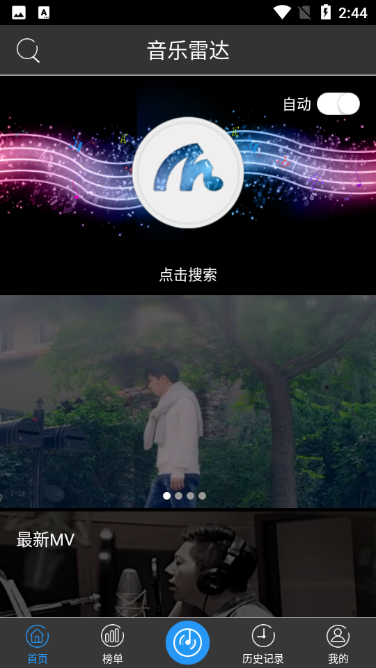 shazam(音乐识别)