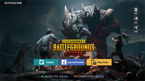 pubg mobile国际版