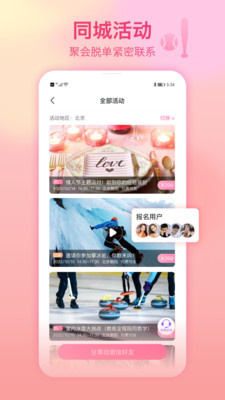 世纪佳缘网app