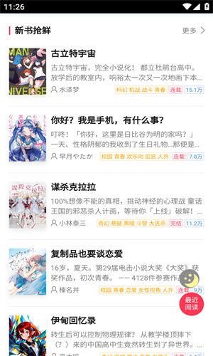 哔哩轻小说文库版