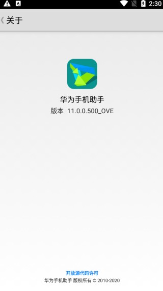 花瓣测速app