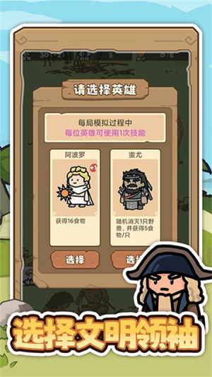文明推演最新版安卓