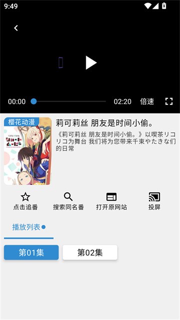 纯纯看番剧源官方版