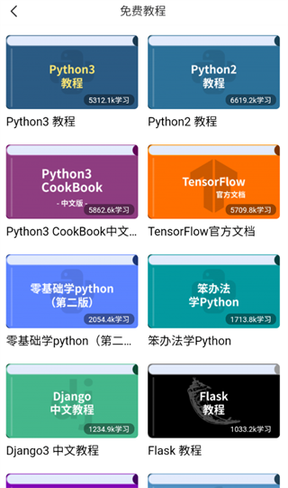 Python编程狮