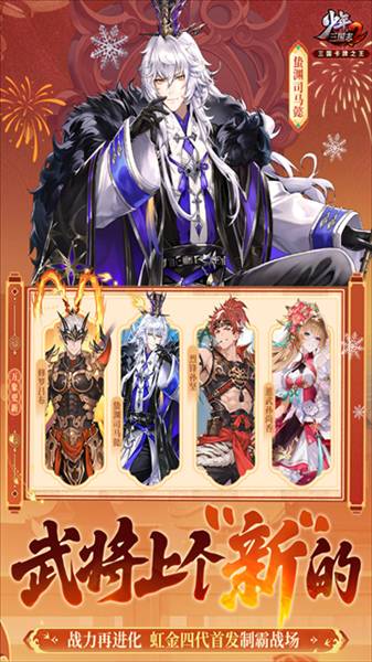 少年三国志2公益服
