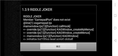 Kirikiroid2模拟器最新版