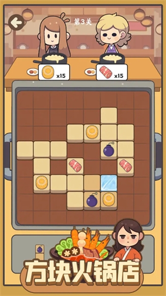 方块火锅店游戏