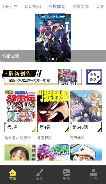 漫星星漫画