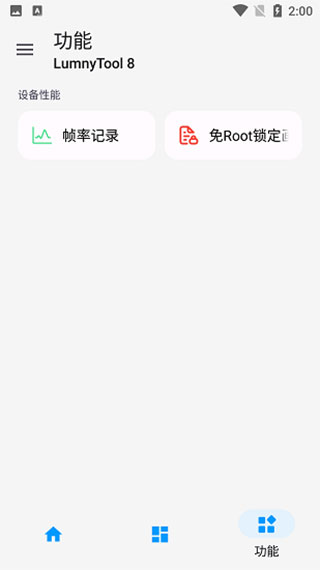 LumnyTool 8