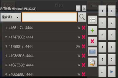 八门神器免root版