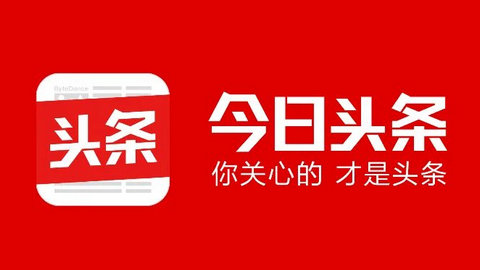 今日头条国际版