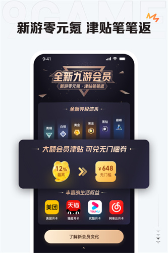 九游游戏app