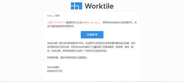 worktile