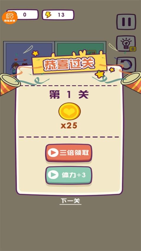 哥哥挺住了免费版安卓