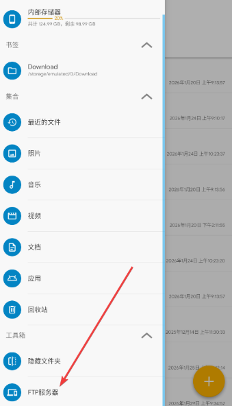 Solid Explorer中文版