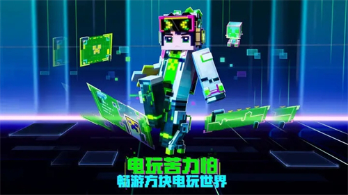 我的世界网易版