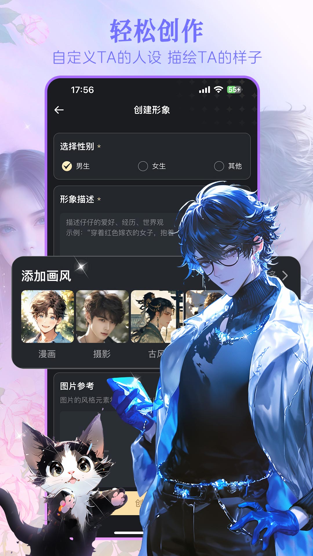 Wowai虚拟聊天软件