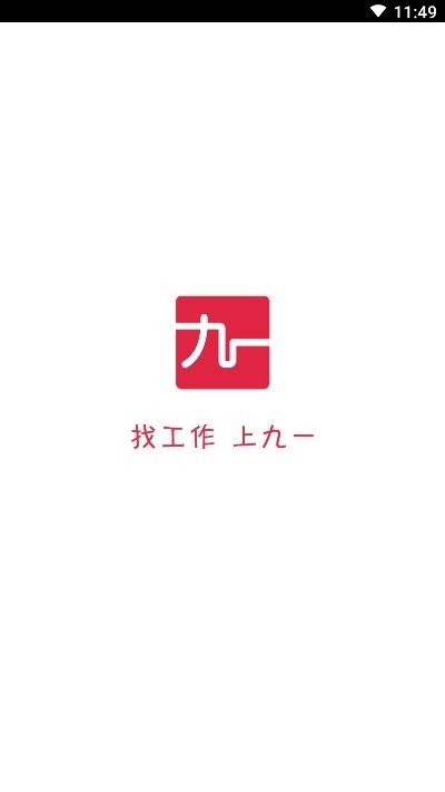 九一人才网找工作