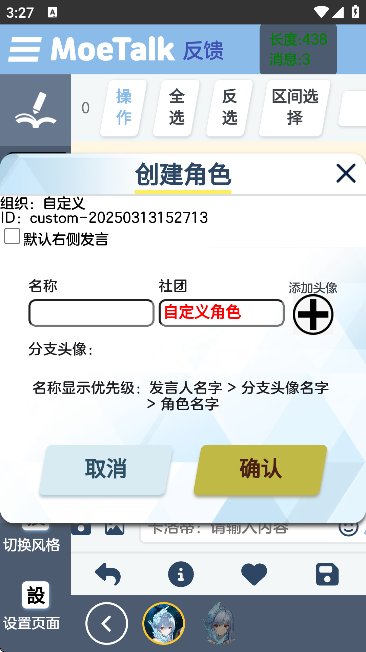 moetalk ai聊天软件