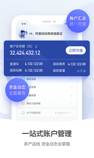 阿里妈妈智能文案