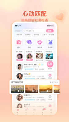 世纪佳缘网app